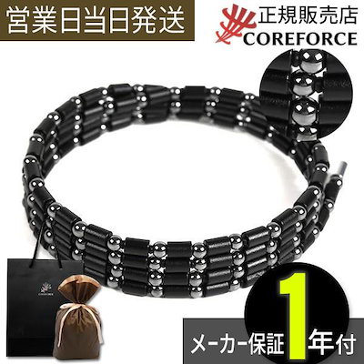 他サイト： ループ ブラック70 ネックレス ブレスレット アンクレット ゴルフ 中嶋常幸プロ愛用 ギフトの商品画像