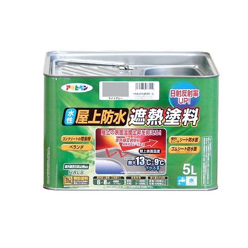 ペンキ 水性屋上防水遮熱塗料 ライトグレー 5L