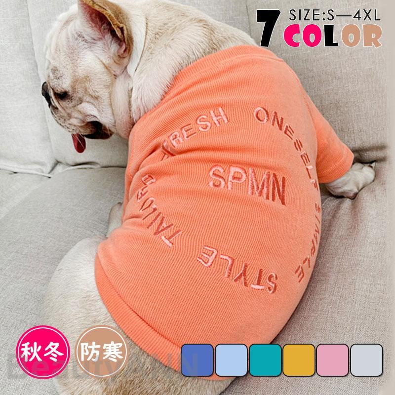 ペアルック 犬 服 ドッグウェア パーカー お揃い ペット服 大人用 ドッグウェア ワンちゃん用 部屋着 旅行 お出掛け お散歩 可愛い おしゃれ プレゼント お祝い 6,738円