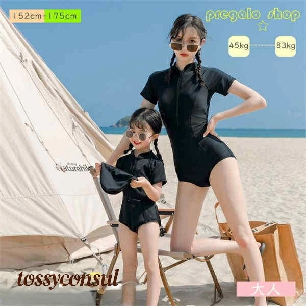 特別価格親子水着 レディース 水着 ママ＆娘 親子 ママ 女の子 152-175cm スイムウェア 女水着 女性 可愛い 水遊び 練習着 海水浴水着 女の子 スイムウェア 子供 水着 可愛い 水遊び 5,266円