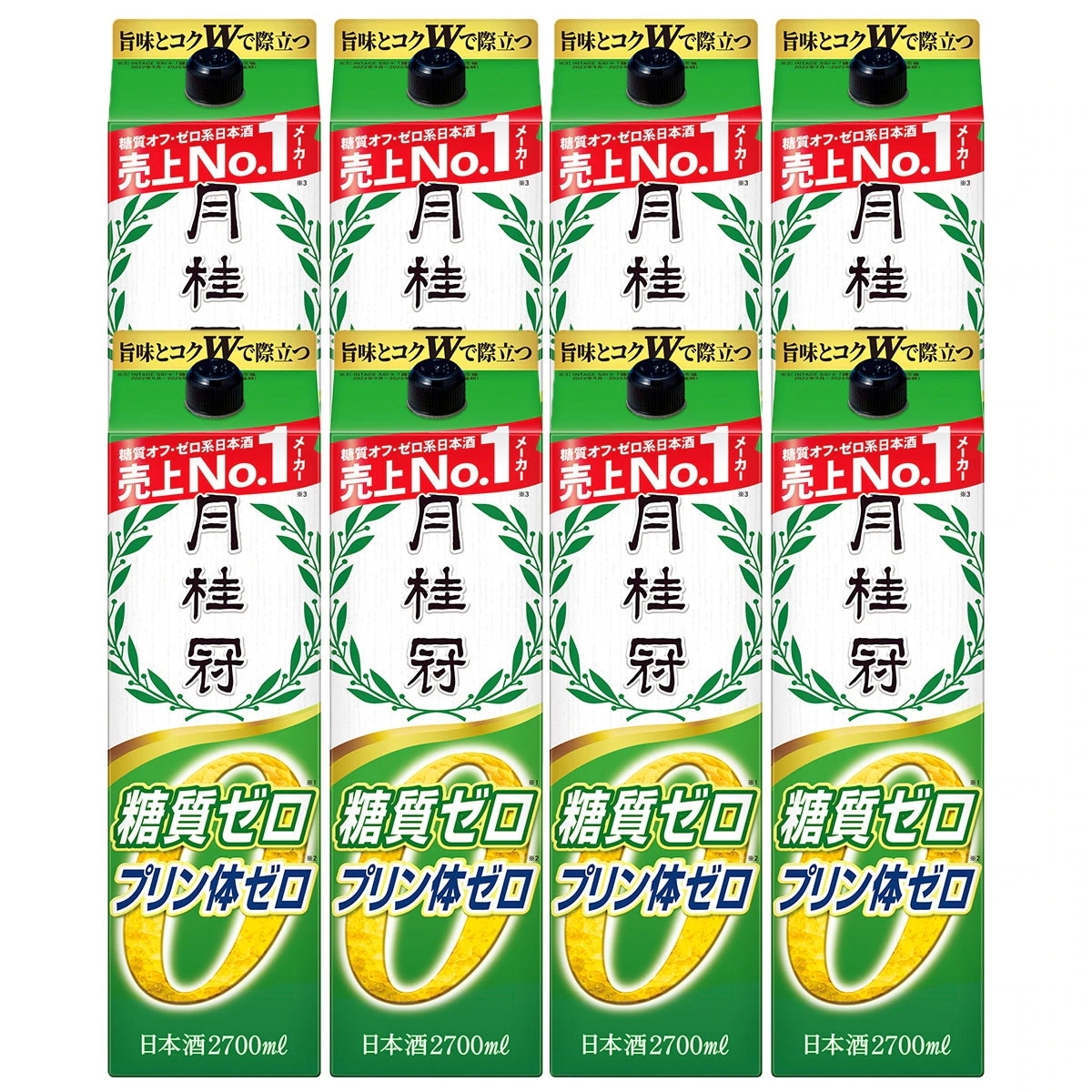 月桂冠 Wゼロ 糖質ゼロ プリン体ゼロ 2700ml 2.7L 8本 【北海道東北四国九州は別途送料がかかります】