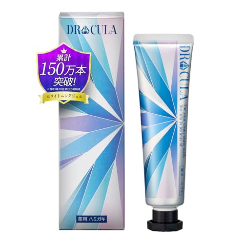 【 DRcula 薬用 ホワイトニングジェル 】 医薬部外品 株式会社ファーマフーズ 45ｇ 歯磨きジェル ホワイトニング 卵殻アパタイト 口臭ケア シリアルナンバー付