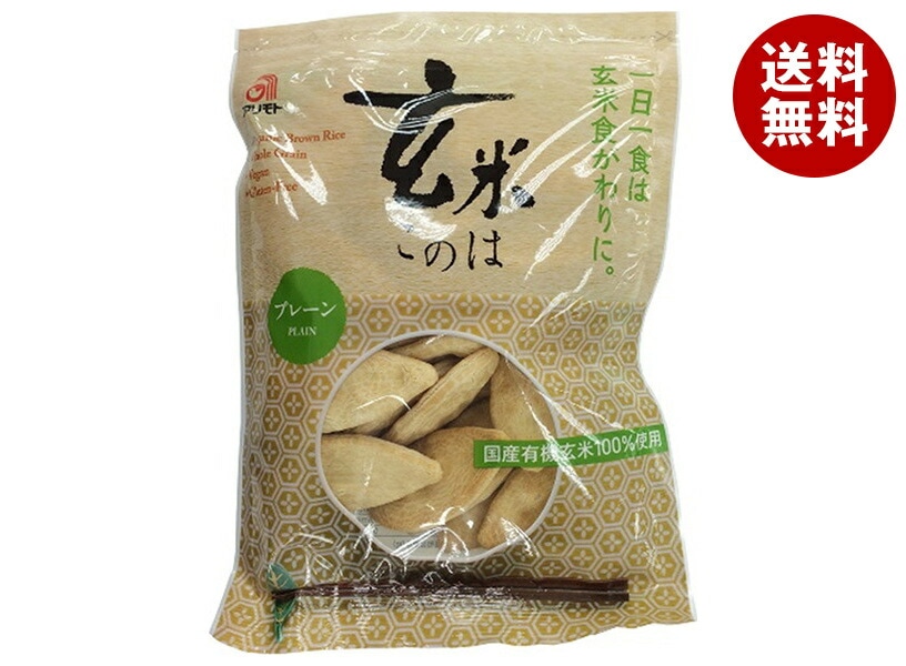 アリモト 玄米このは プレーン 80g＊20袋入