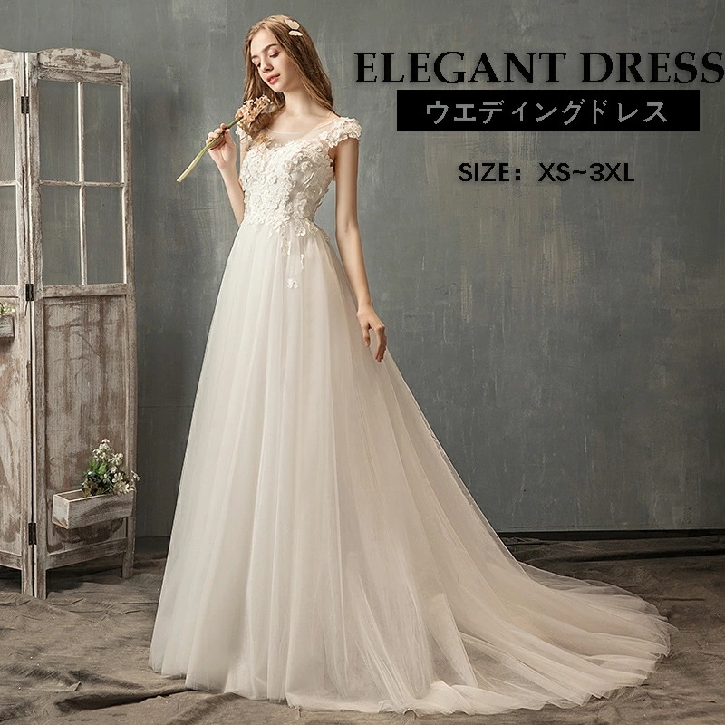 ウエディングドレス エンパイア 二次会 パーティードレス レディース 結婚式 ワンピース イブイングドレス 衣装 演奏会 発表会 ロングドレス 大きいサイズ 小さいサイズ おしゃれ 上品 フォーマル