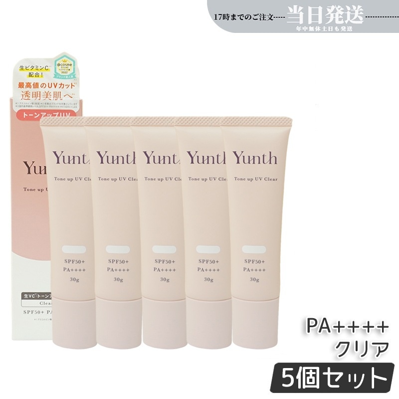 【5個セット】 生VCトーンアップUV クリア 30g UV化粧下地 SPF50+ PA++++ 美容液成分 パラベンフリー