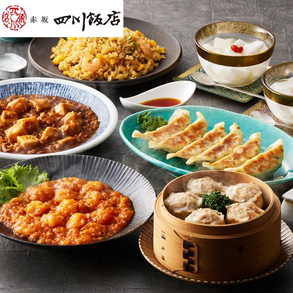 東京 赤坂四川飯店 監修 本格中華6種セット 乾焼蝦仁 麻婆豆腐 餃子 炒飯 焼売 杏仁豆腐 SISK