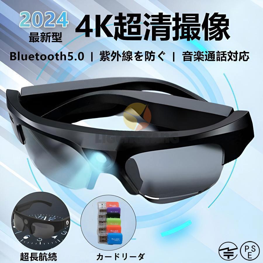 【2025新品入荷】スマートグラス bluetooth 骨伝導 撮影する ビデオ サングラス iphone対応 ワイヤレスメガネ マイク内蔵sun 通話可能 高音質 IP54防塵防滴 父の日 2025