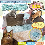 Qoo10 - 猫用品の商品リスト(人気順) : お得なネット通販サイト