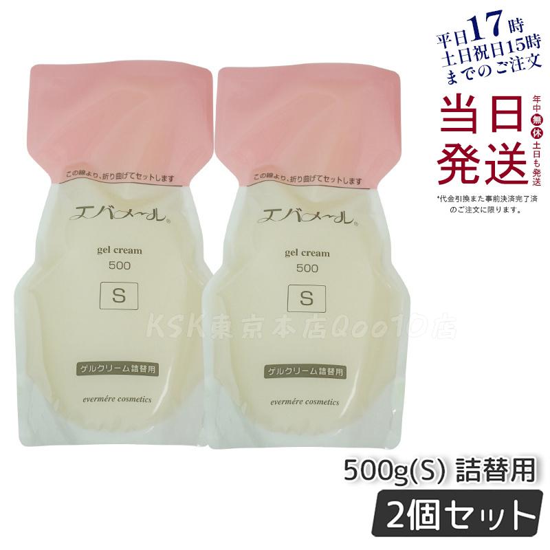 【2個セット】エバメール ゲルクリーム 詰替 500g(S)