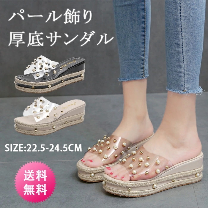 クリアサンダル ウェッジサンダル パール リラックスサンダル ミュール ウェッジソール ハイヒール 厚底サンダル プラットフォーム クリアデザイン 脚長 美脚 夏 靴 おしゃれ 軽量 レディース 歩き