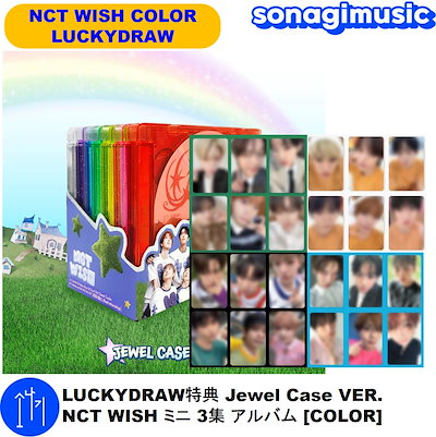NCT 　まとめ売り　✴︎特典あり✴︎ Qoo10] SMエンターテインメント 2個買ってお得+ NCT WISH : KPOP