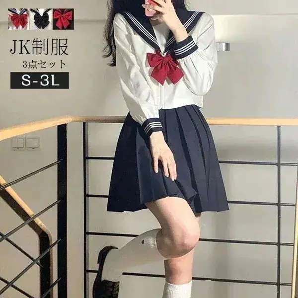 セーラー服卒業式女の子制服学生制服3点セット長袖女子高生スカート制服コスプレレディース高校生お受験結婚式発表会入学通学ジュニアフォーマル中学生卒業式スーツ卒服今日は30パーセント