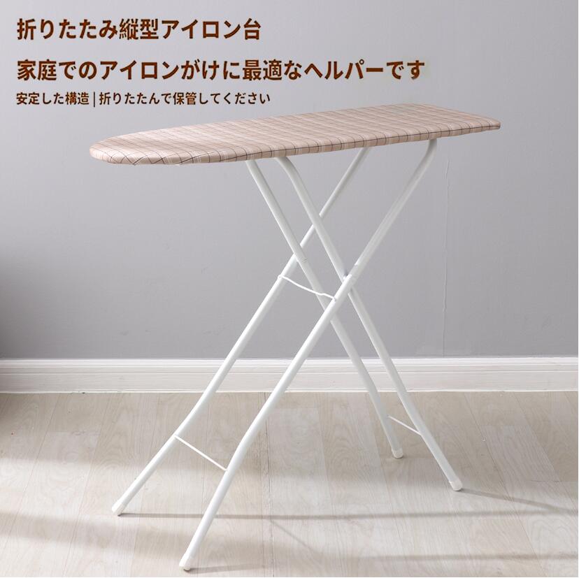 限定モデルアイロン台 32インチ スタンド式アイロン台 折り畳み式 化学繊維布 茶色の格子柄 省スペース 軽量 安定性に優れ
