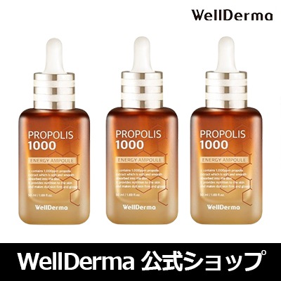 【3個セット】プロポリス1,000エネルギーアンプル50ml【美容液, セラム, アンプル, 韓国コスメ, 乳液, トーンアップ, シワ, 韓国スキンケア】