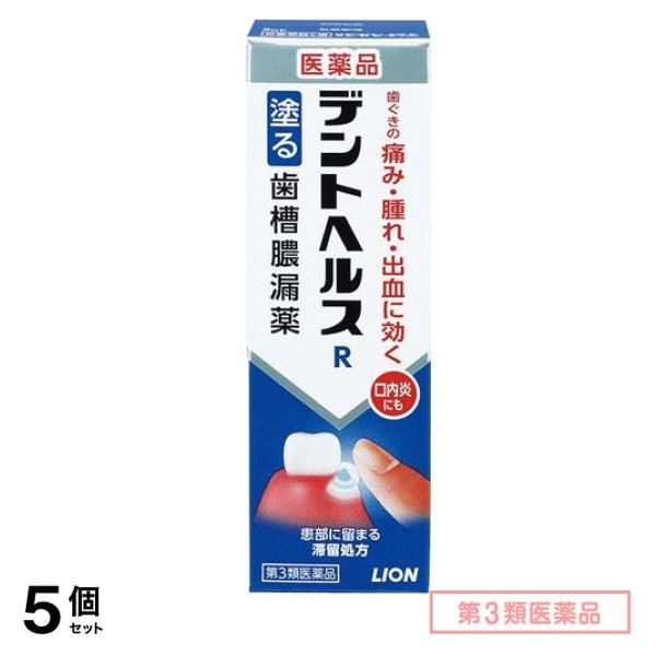 第３類医薬品 デントヘルスR 塗る歯槽膿漏薬 40g 5個セット