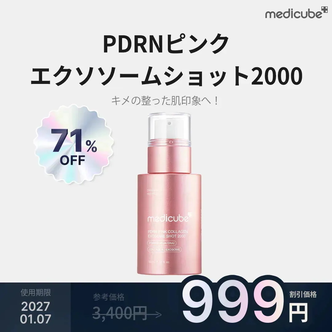 Qoo10] メディキューブ 【最大77%OFF】クリアランスセール : キット