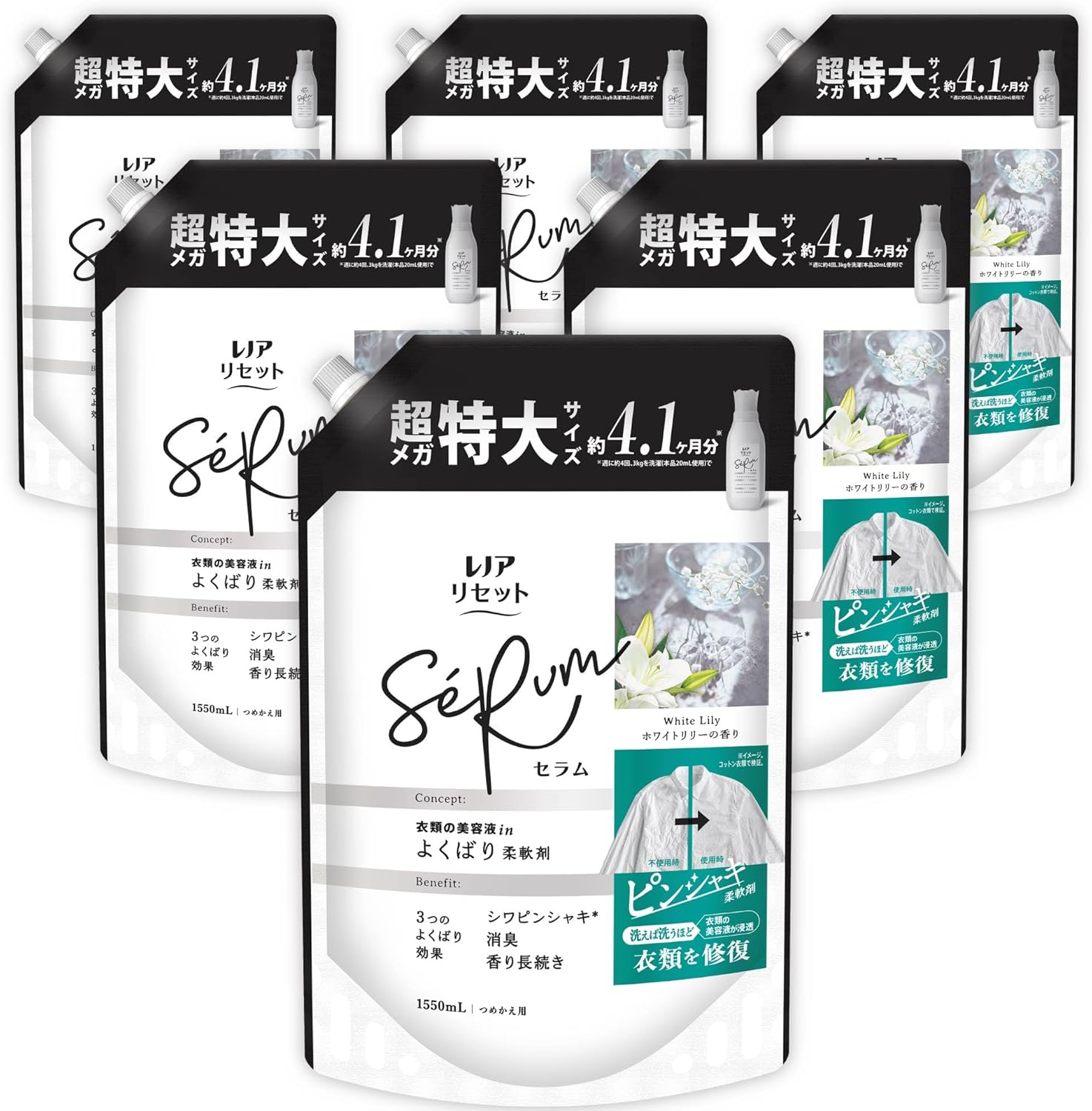レノア Lenor リセット セラム 柔軟剤 ホワイトリリーの香り 詰め替え 1550mL×6袋 大容量 ケース品