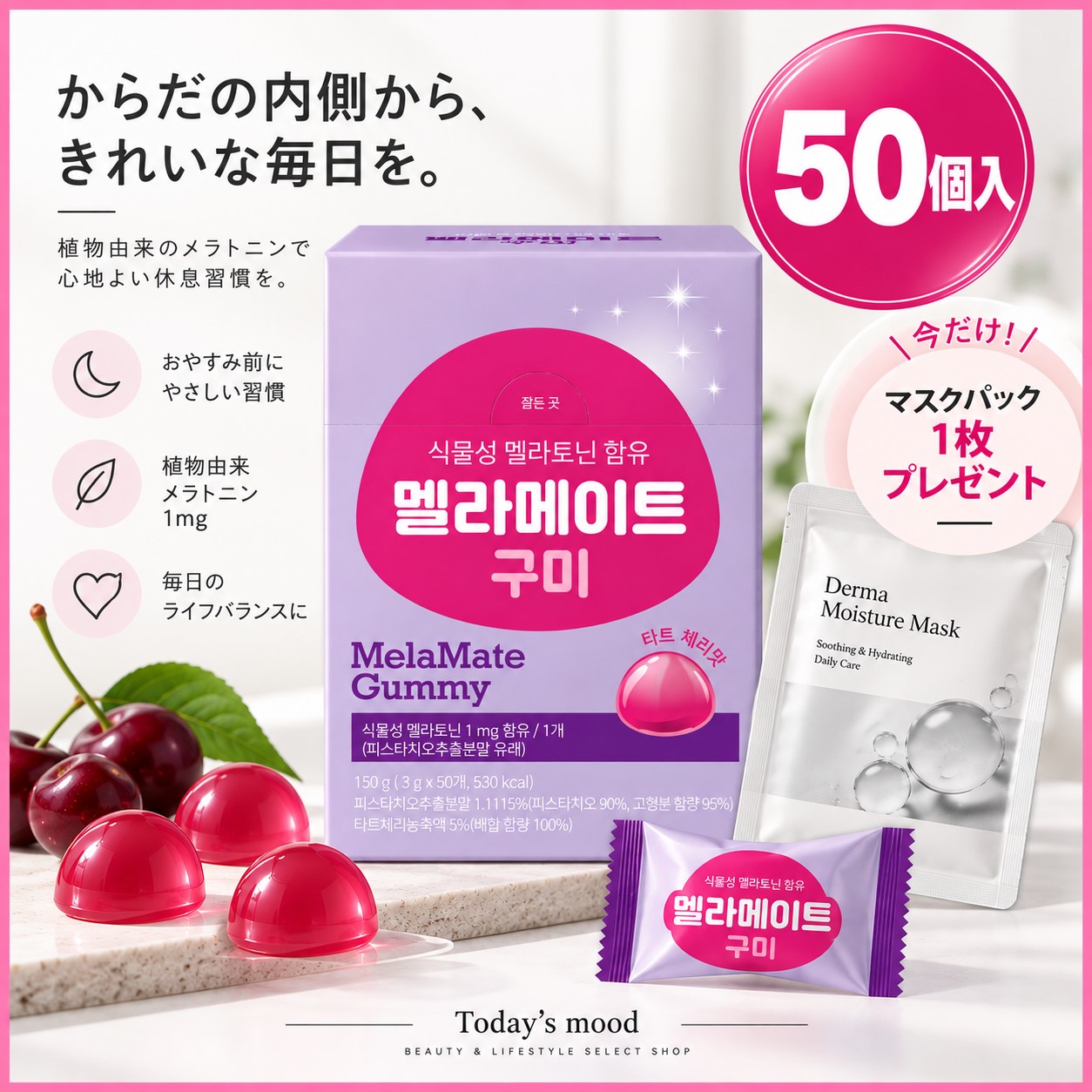 Qoo10] CJ wellcare 【再入荷】ドクターニュートリ メラメイト