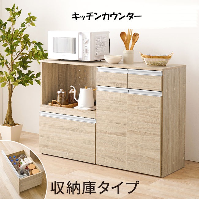 キッチンカウンター幅118cm コンセント付 レンジ台 食器棚 キッチンボード（773）
