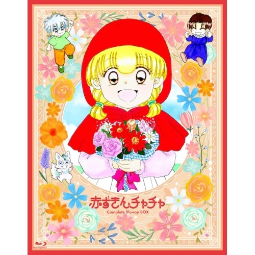 赤ずきんチャチャ Blu-ray BOX【期間限定版】(Blu-ray Disc.. (Blu-ray) KIXA-90958