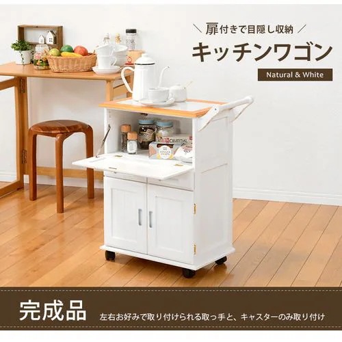 【メーカー直送品】萩原 MW-3709NW キッチンワゴン ナチュラル／ホワイト