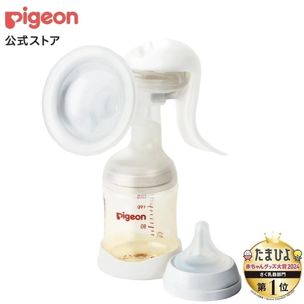 さく乳器 手動 0ヵ月 ベビー用品 乳児 母乳アシスト マタニティ 出産 育児 マタニティー用品 妊婦 搾乳器 搾乳機 母乳