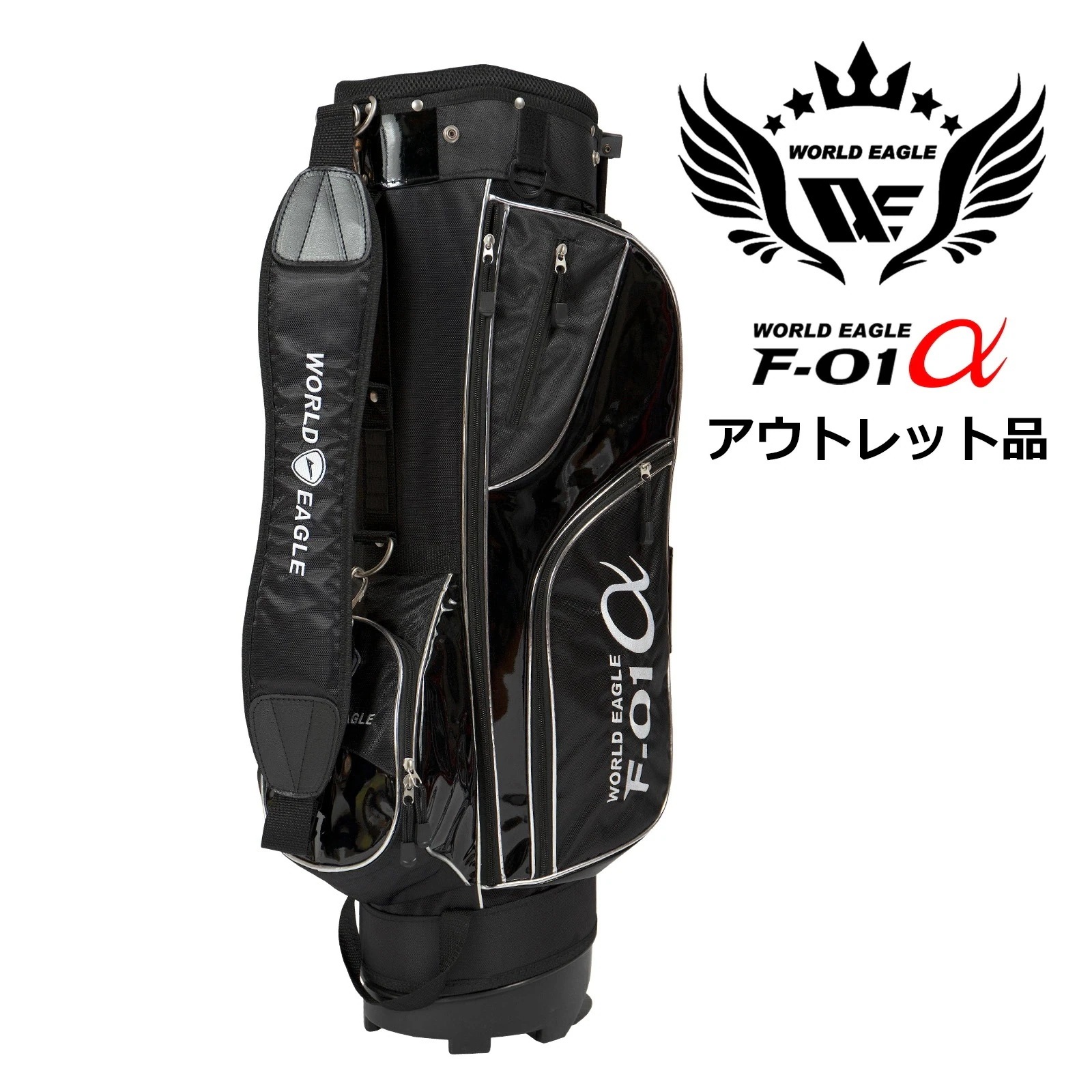 アウトレット品（わけあり 展示 撮影） ワールドイーグル メンズ F-01アルファ スタンドバッグ ブラック
