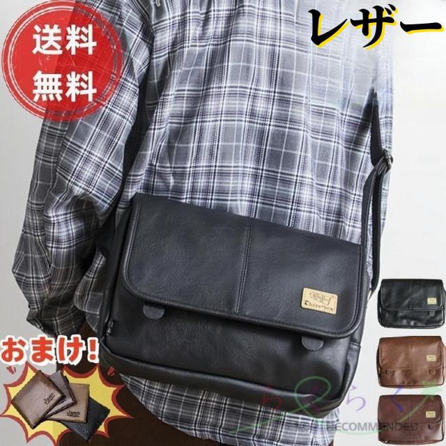 【迅速な出荷】レザーショルダーバッグ メンズ メッセンジャーバッグ ブランド カジュアル 斜めがけバッグ 斜めがけ 通勤 通学 シンプル ワンショルダー バッグ レディース A4 フェイクレザー おし 5,965円