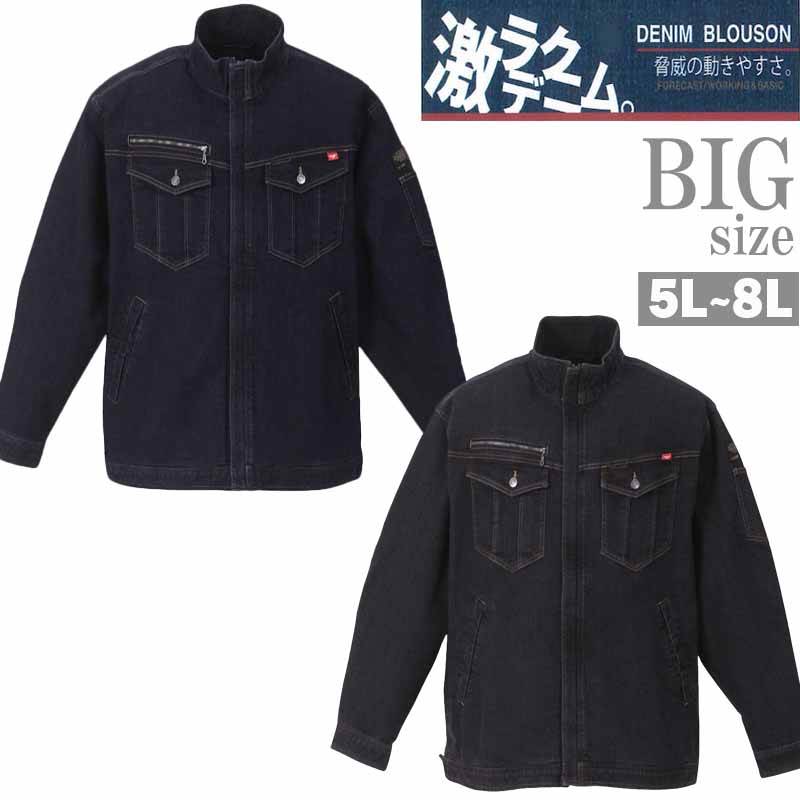 デニムジャケット 大きいサイズ メンズ ストレッチ ブルゾン 激ラク スタンドカラー Gジャン C050331-02