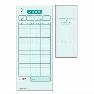 （まとめ買い）お会計票エコノミータイプNO.入 2035NE 00036967 [x3]