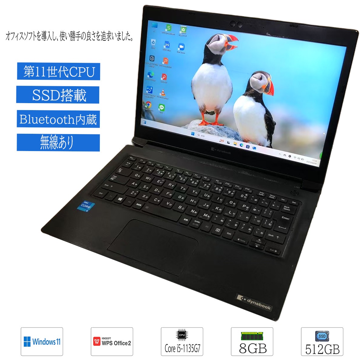 中古ノート Windows 11 13.3型 Panasonic S73 Intel Core i5-1135G7 2.4GHz メモリ8GB SSD512GB WPS2 27,820円