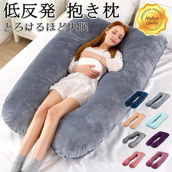 Qoo10] 【時間限定セール】 抱き枕 枕 安眠枕