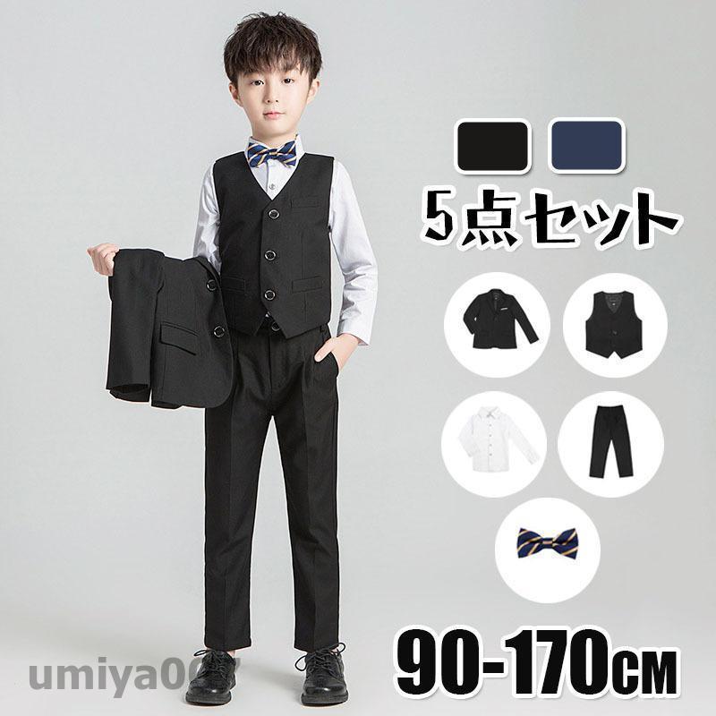 新製品が出回る子供スーツ フォーマルスーツ子ども セット 子供服 男の子スーツ 結婚式 おしゃれ 入学式 卒業式 七五三 入学式 子どもスーツ 子供 タキシード