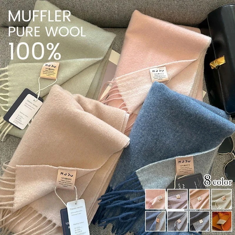 【即納】wool 100% マフラー 無地 リバーシブル レディース ウール マフラー レディース マフラー メンズ マフラー 男女兼用 誕生日 プレゼント 通勤 マフラー 学生 ストール 厚手 秋冬