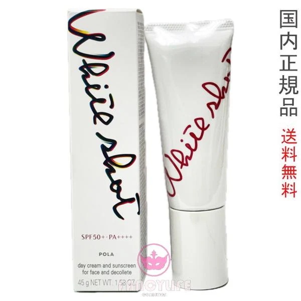 ホワイトショット セラムUV 本体 45g (日中用クリーム・日焼け止め) 外箱折り畳み