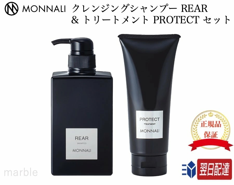 【国内正規品】 クレンジングシャンプー REAR & トリートメント PROTECT セット