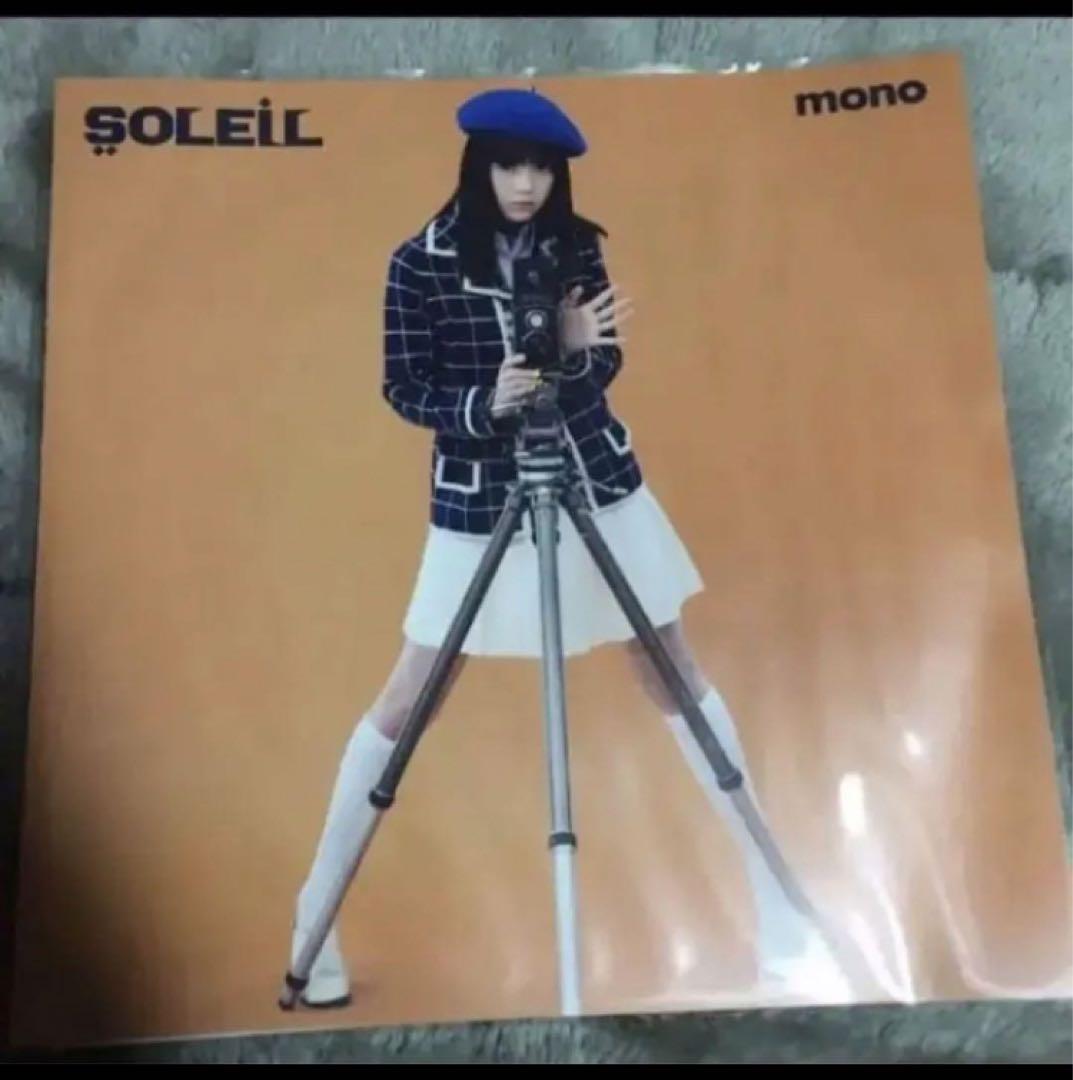 SOLEIL Mellotron Girl レコード新品未開封