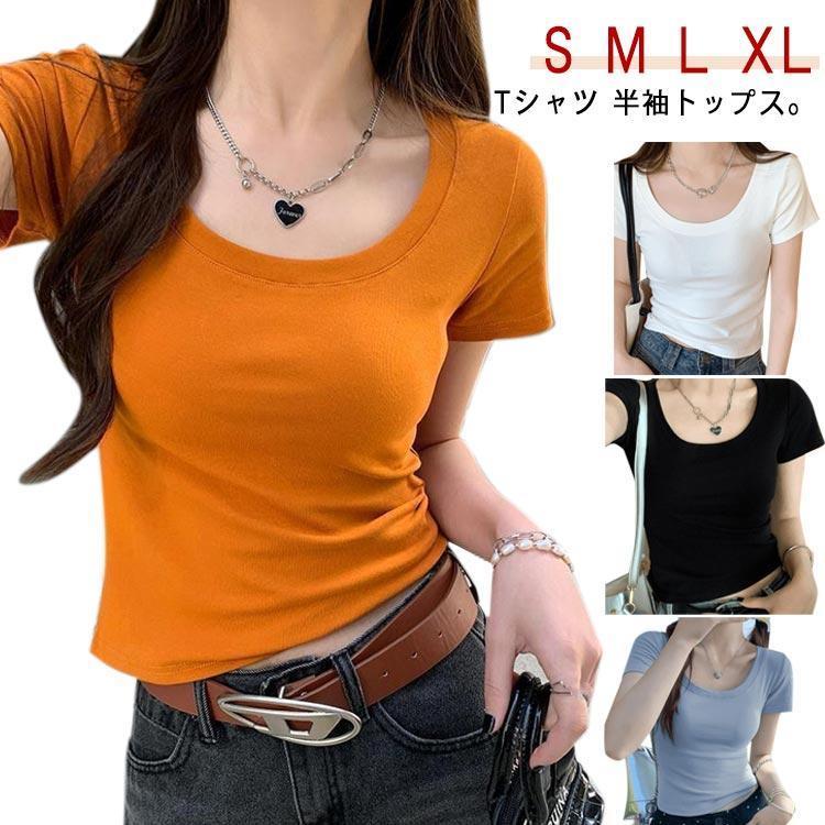 【超お得1つ買うと10個もらえる】深め Uネック Tシャツ 夏 カットソー レディース 美シルエット トップス ショート丈 綿 半袖 オレンジ タイト フィット 伸縮 ストレッチ シン