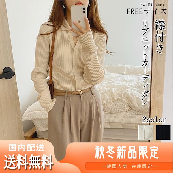Qoo10] 【襟付きリブニットカーディガン】トップス