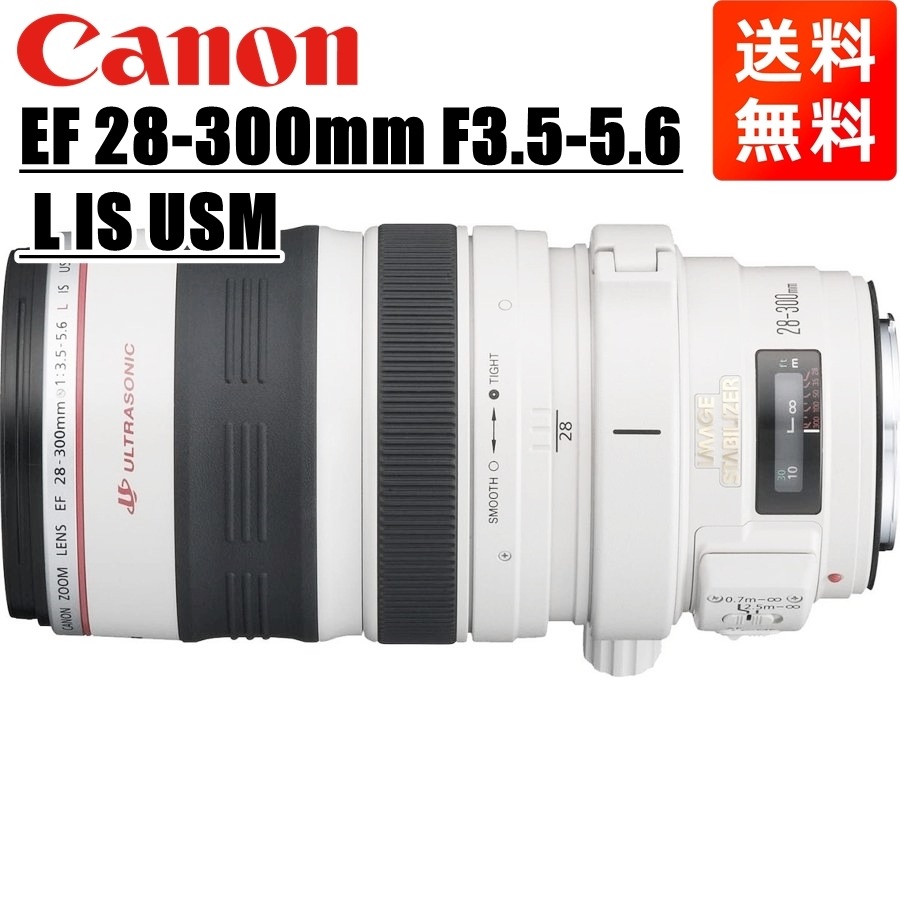EF 28-300mm F3.5-5.6L IS USM フルサイズ対応 望遠ズームレンズ 一眼レフ カメラ 中古