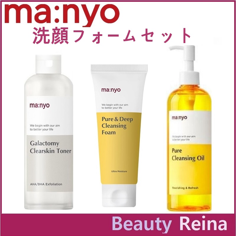[洗顔フォームセット]ガラクトミー クリアスキントナー 210ml,ピュアクレンジングオイル200mL,ピュアアンドディープクレンジングフォーム200mL/フォーム / 酵素 /ラゴム 朝/泡