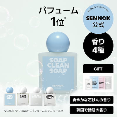 スローンズ　香水 センノク] パフューム スロウ セプテンバー (SENNOK/香水