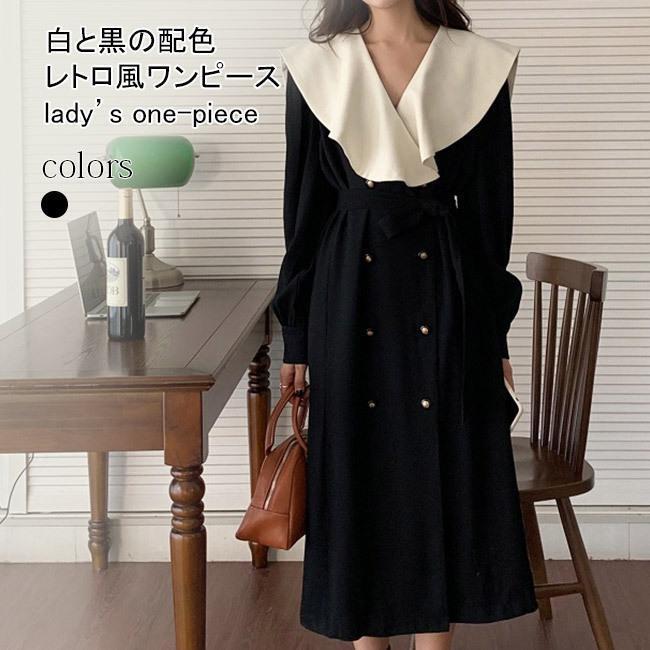 春 夏 ワンピース 春 レトロ 長袖 レディース ロングワンピ 長袖ワンピース ハイウエスト ダブルボタン チュニック バイカラー 白黒配色 秋