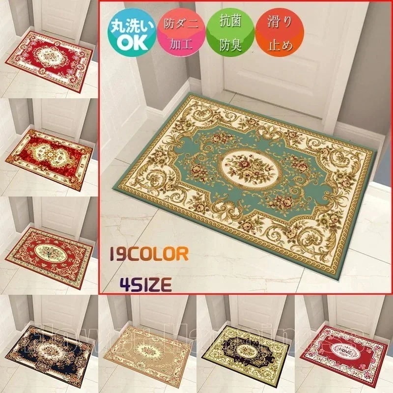 【20点セット】急速出荷カーペット 玄関マット 屋外 屋内 洗える おしゃれ ドアマット 泥落とし すべり止め 床暖房