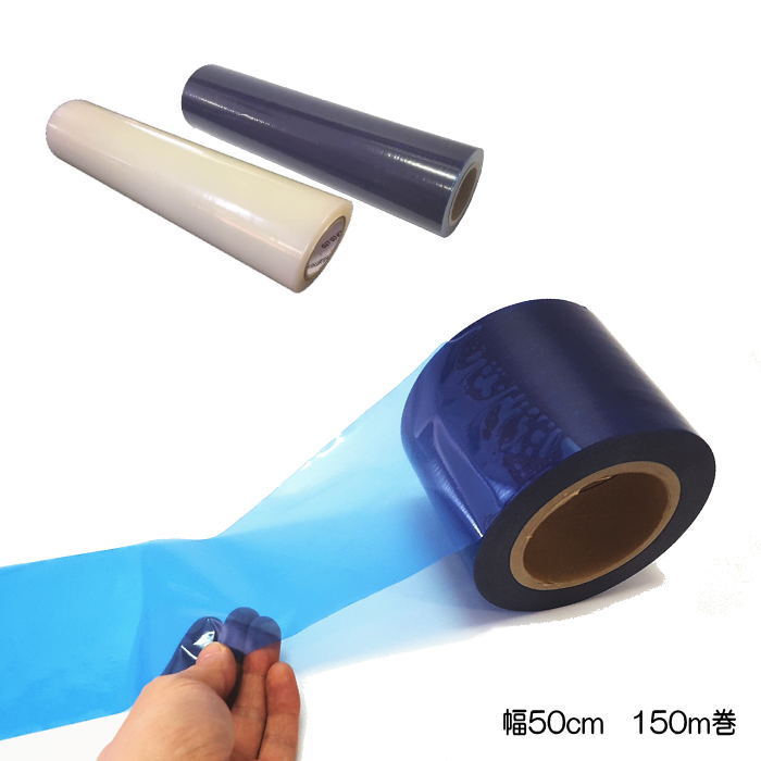 表面保護テープ (500mm) 500mm×150m 長さ150ｍ 半透明 青 保護フィルム 業務 車 DIY マスキング 養生 粘着テープ 傷防止 幅50mm 5cm