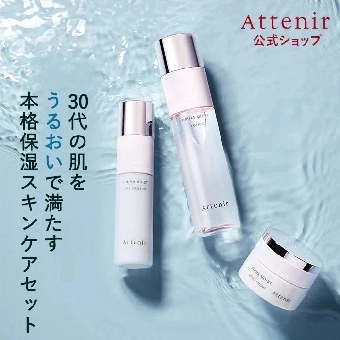 【レビュー投稿でさらにポイント獲得】 プリマモイスト 化粧水 日中用乳液 夜用クリーム セット 化粧品 スキンケア 30代 保湿 ローション 乳液 クリーム レフィル＋容器＋スパチュラ/レフィル