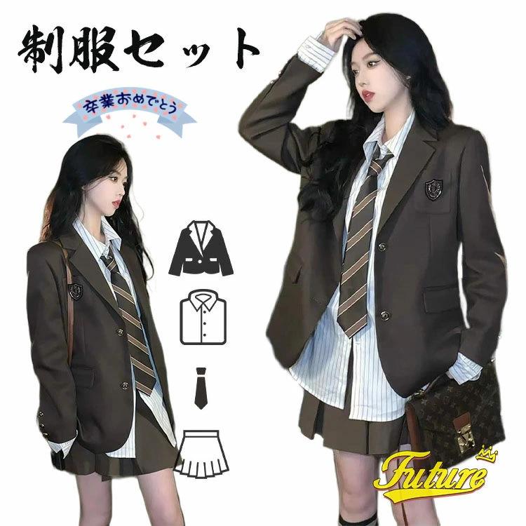 韓国 制服 卒服 コーヒー 卒業式 女の子 ゆったりサイズ 150 160 なんちゃって制服 セット ブレザー ネクタイ シャツ プリーツスカート 卒服 韓国 制服