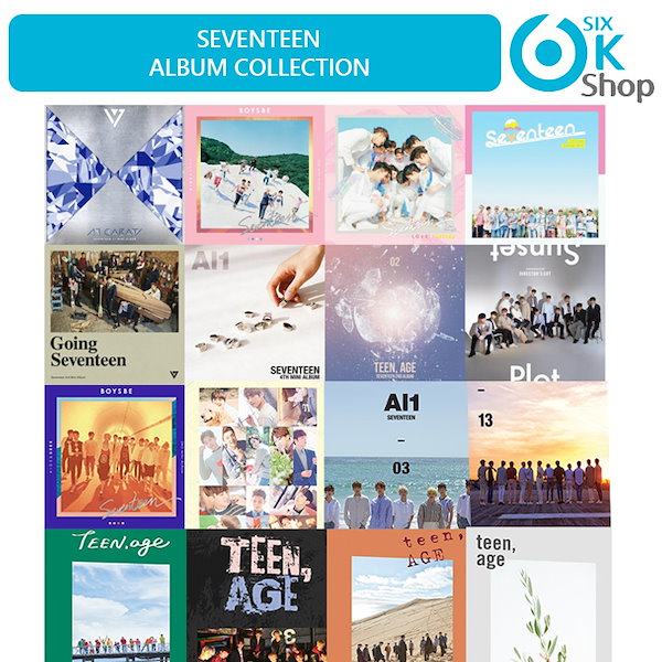 SEVENTEEN アルバムコレクション Album Collection セブンティーン SVT