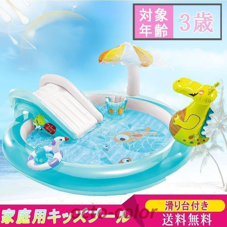 家庭用プール 滑り台 対象年齢３歳 大型 new ゲータープレーセンター 子供用プール 家庭用プール ビニールプール 水遊び おもちゃ 暑さ対策