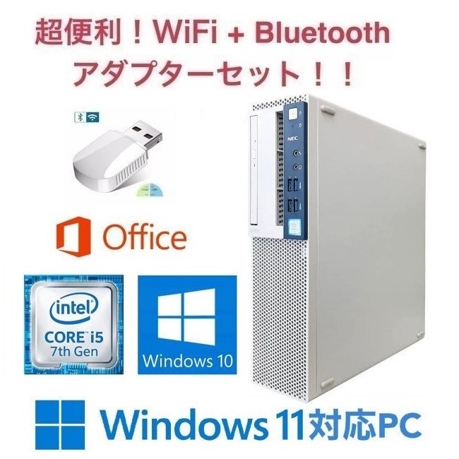 Win11 アップ可 NEC MB-1 PC Windows10 新品SSD:512GB 新品メモリ